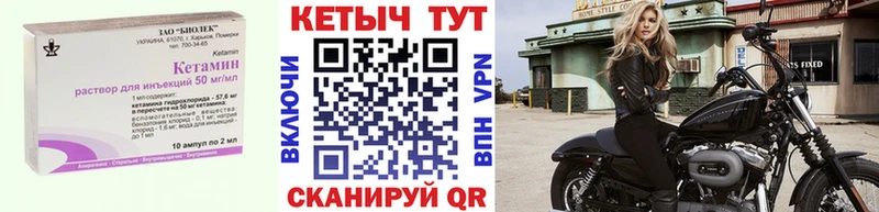 Кетамин VHQ Солигалич